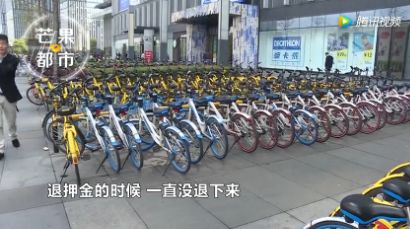 又一家共享单车破产!70万押金打水漂!你的押金到手没? 又一家共享单车破产!70万押金打水漂!你的押金到手没?