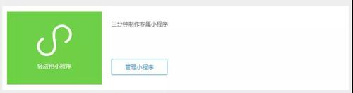 小程序制作 小程序制作