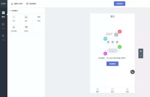小程序教程 小程序教程
