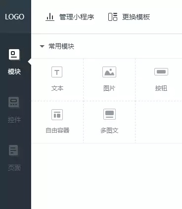小程序编辑 小程序编辑